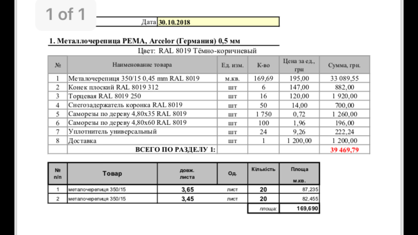 attachment.php?attachmentid=637912&stc=1&d=1541097979