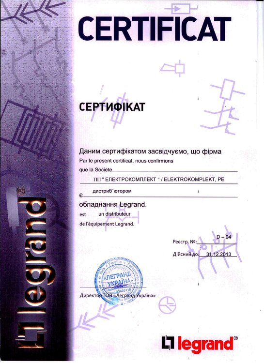 1038425460_Legrand31_12_13.thumb.jpg.ea757e9111f3cf682c4f3bd730d6cab7.jpg