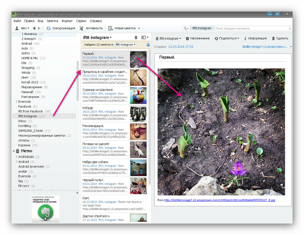 1181214753_iftttEvernote.thumb.jpg.affa05bd3cf4b7182c1452462628e272.jpg