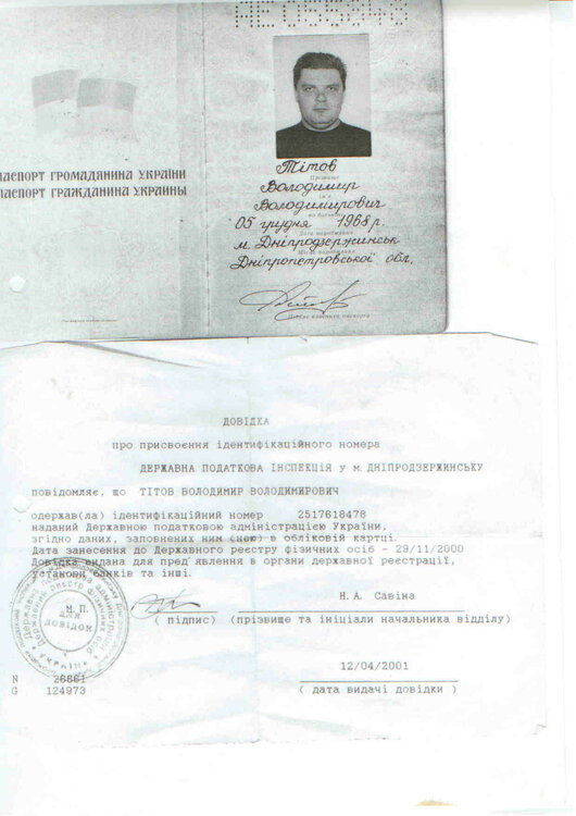1238558153_TitovVV_passport.thumb.jpg.0ae282a324bfb3cdd0b3ca87b5649f65.jpg