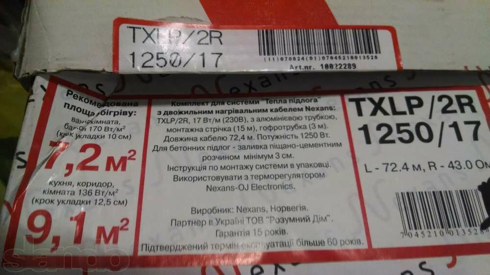 140130811_2_1000x700_prodam-teplyy-pol-nexans-norvegiya-kabel-dvuzhilnyynovyy-v-upakovke-fotogra.thumb.jpg.1a5eaa402718a5f2a88aa5bc7c11d59b.jpg