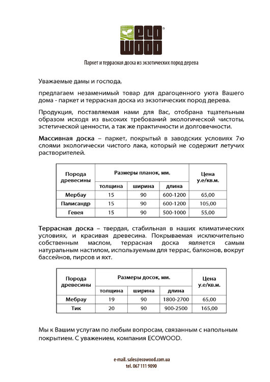 1663671939_ECOWOOD_.thumb.jpg.bcf98443b69cb99cdf084b5042a1ba74.jpg