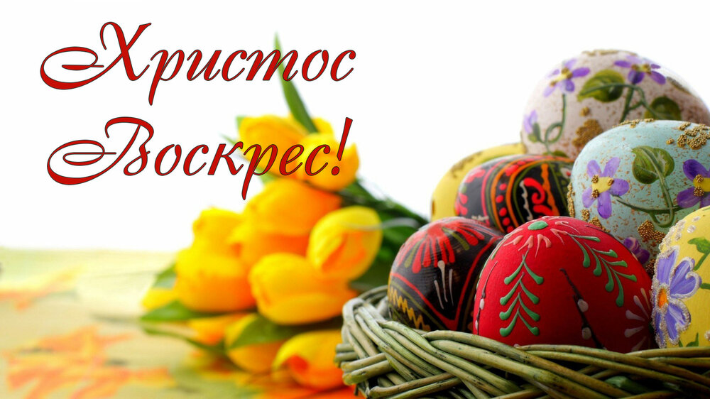 1920-x-1080-697-easter.thumb.jpg.8578715e742ead23ec5e7ef869bc87f3.jpg