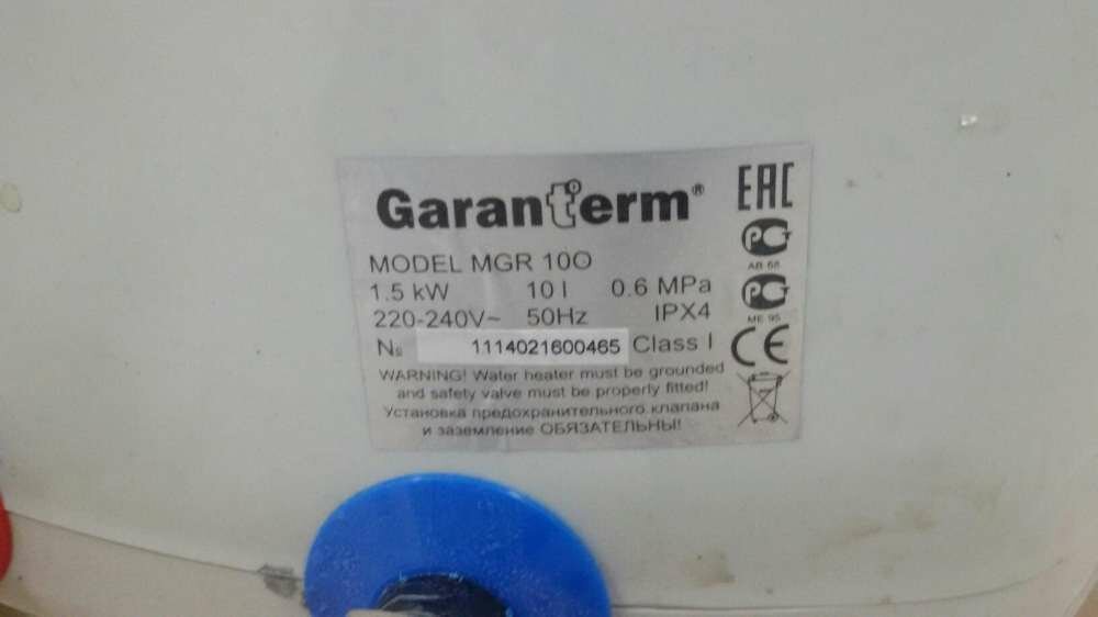 288938372_2_1000x700_protochnyy-nagrevatel-garanterm-mgr-10-o-fotografii.thumb.jpg.6d055d0b960d7fb0c4ed415d1621501f.jpg