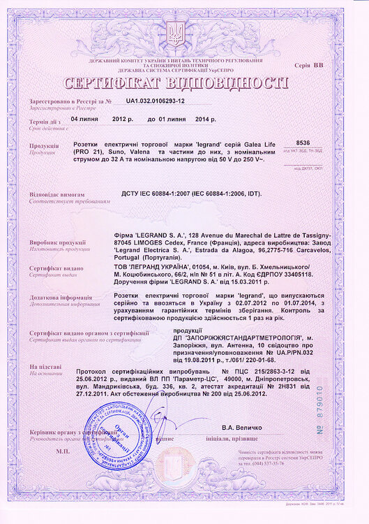 358851834_27.__legrand_GaleaLife(PRO21)SunoValena.thumb.jpg.136ebbaf3846d3e4005910f502ecf600.jpg