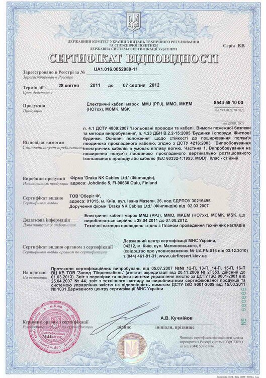 378100858_CertifikatMMJ2011-2012Ukr.thumb.jpg.98c71b07dab3813de7eda6e7dc83c3e3.jpg