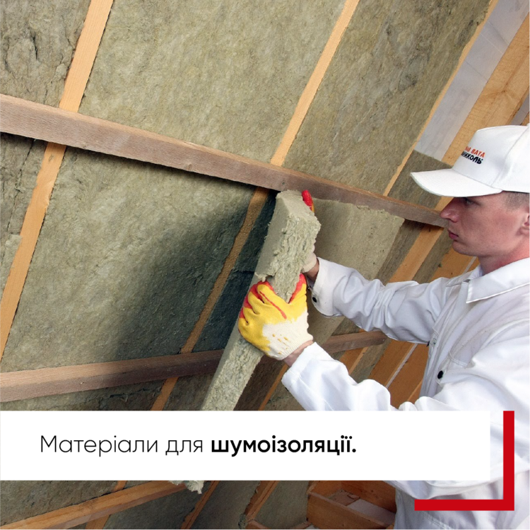 18_Материалы для шумоизоляции. утеплитель Knauf.png