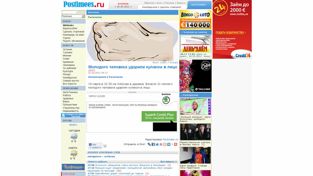 585194483_--Postimees.ru-Opera22_03.2011232549.thumb.jpg.ad1bbfbfe880bcbe799eb07744f658cc.jpg