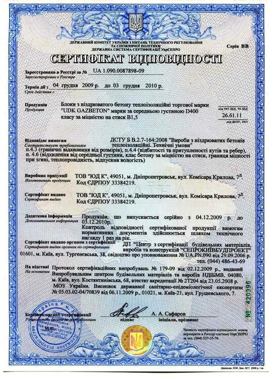 946351293_sertifikat_D400_B15.thumb.jpg.8094d6e43d485a56a48e1da29e647e5b.jpg