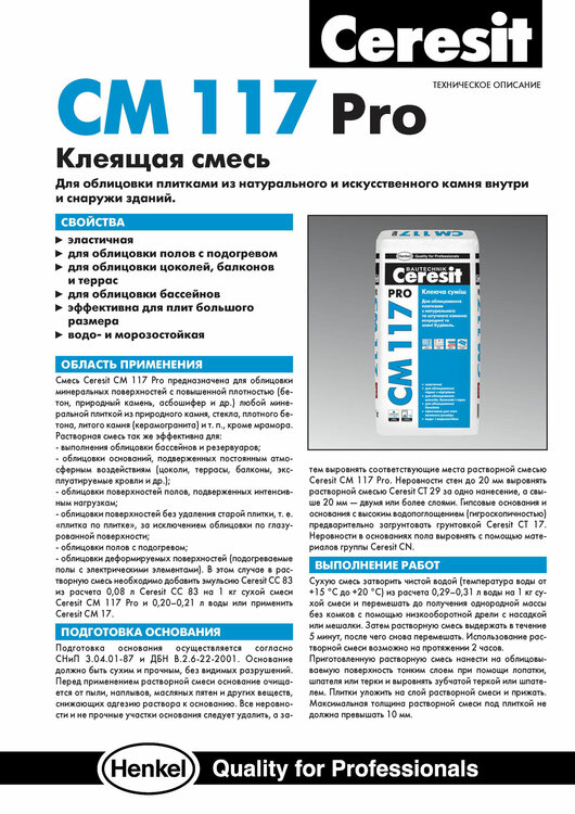 Ceresit-CM-117-Pro-rusA4---0001.thumb.jpg.6242ba3fbab390a4ed8a6fc6c4425726.jpg