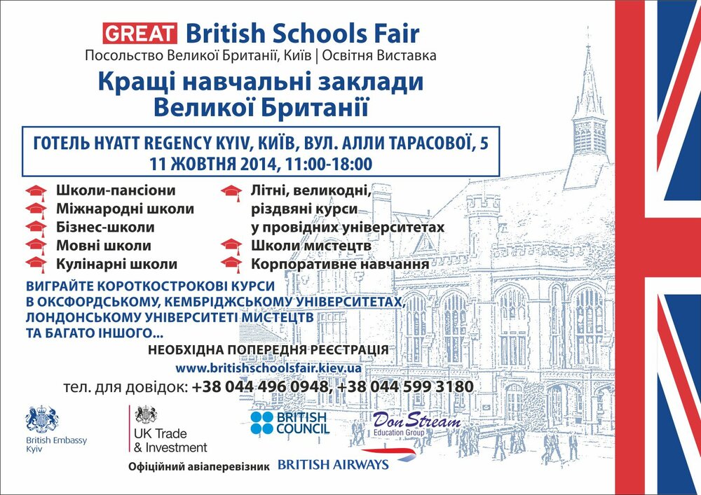 Education-Fair_Poster-A3_Ukr_10-09-2014.thumb.jpg.356ce66a172c99ce4a306c4f283bb653.jpg