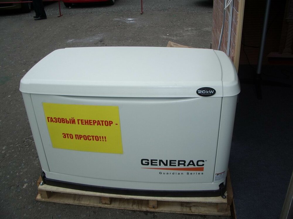 Generac-1.thumb.JPG.7efb6394d8cb0a6f4c1e03e0907248a1.JPG