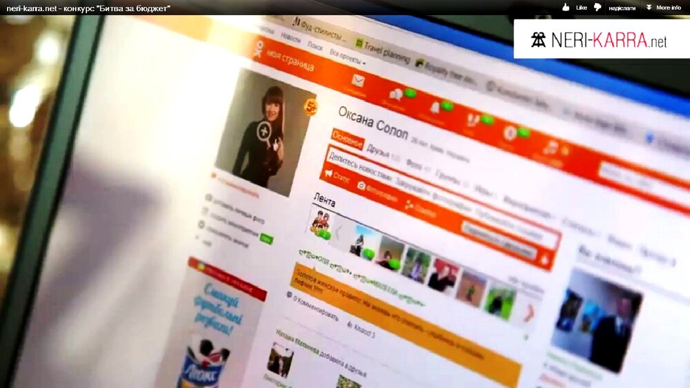Neri_Karra_Odnoklassniki_1.thumb.jpg.bf9bc25c7dc9ac17b9e2bd46840fad1d.jpg