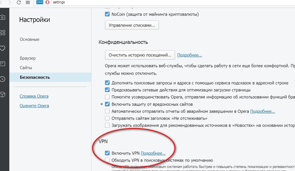Opera_VPN.thumb.jpg.6ef2d0fe9a71d131ad007dff3cd8cb57.jpg