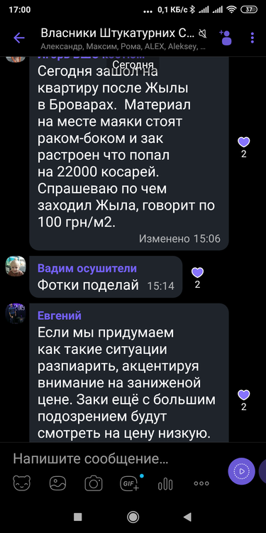 Screenshot_2019-11-23-17-00-53-981_com.viber_voip.thumb.png.172b438e03ecd8a1bf349968ef275feb.png