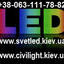 Svet_LED