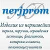 Nerjprom