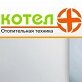 Kotel_Plus