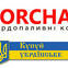 Горчак