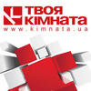 Твоя Кiмната