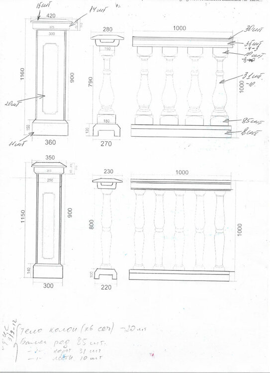 ballustrada_chertezh.thumb.jpg.ae87f4e6b0b8dae1271fe951288bf44a.jpg