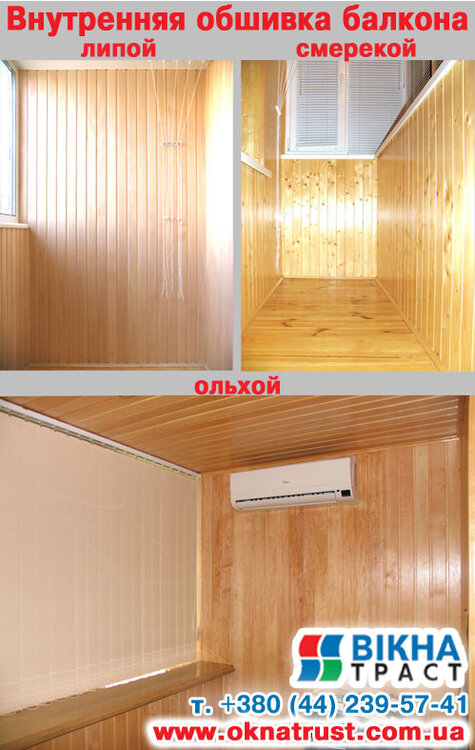 obshivka-balkona.thumb.jpg.870ba085ffbec13d3fd3aa3f6b3368a4.jpg