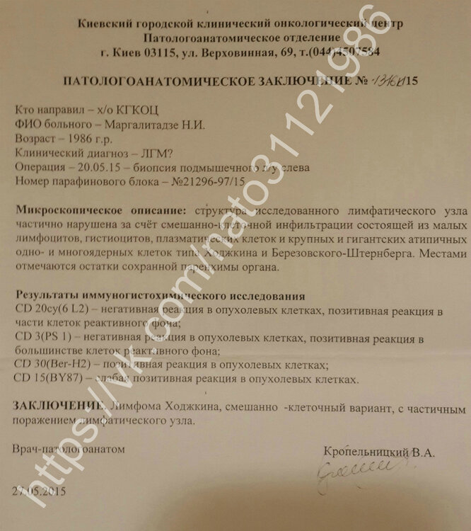 patalogoanatomicheskoe_zaklyuchenie.thumb.jpg.65e2c2163b1917b7e8360178d89b2930.jpg