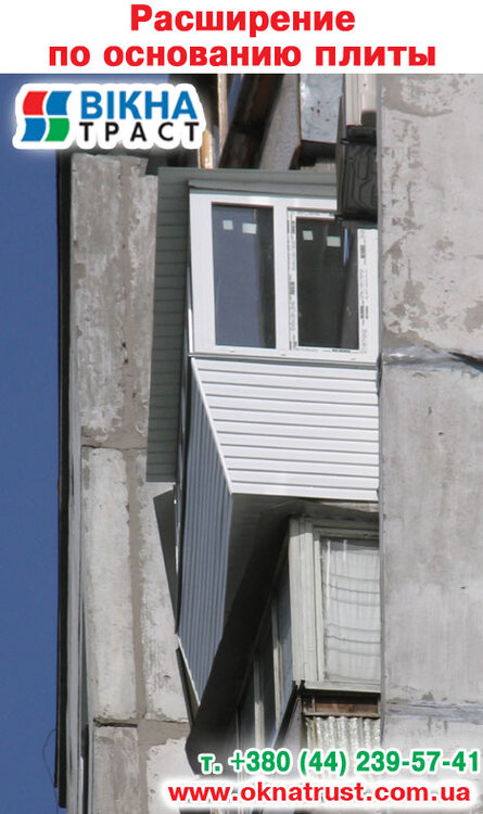 rasshirenie-balkona-po-osnovaniju-plity-kiev.thumb.jpg.1c3abf8c18b131c4f7773a3563f16761.jpg
