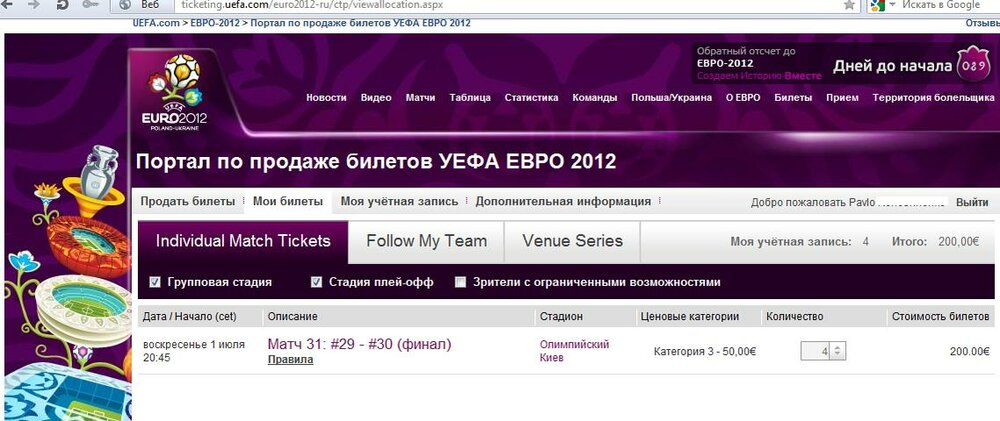 ticketseuro2012.thumb.jpg.8dae0a60fb6628681d8120a5a8239bee.jpg