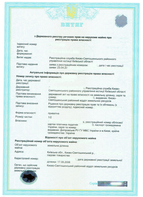 vityag-z-derzhavnogo-reyestru-rechovih-prav-na-neruhome-mayno-pro-reyestratsiyu-prava-vlasnosti.thumb.jpg.0c579822b79db580ec7eb412ae8274cc.jpg