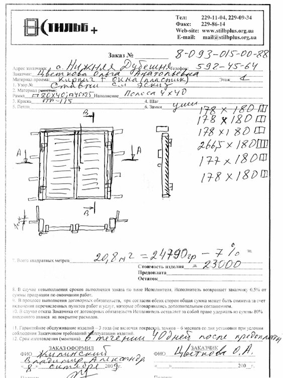 zakaz.thumb.jpg.1f20acfbb482098b29162ae0765a680b.jpg