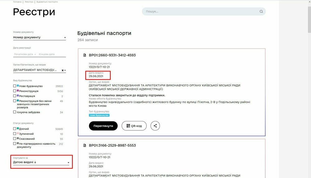 скрин от 20.07.2021.jpg