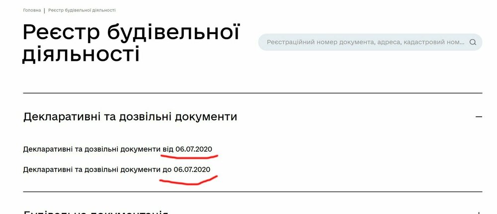 буд реестр.jpg