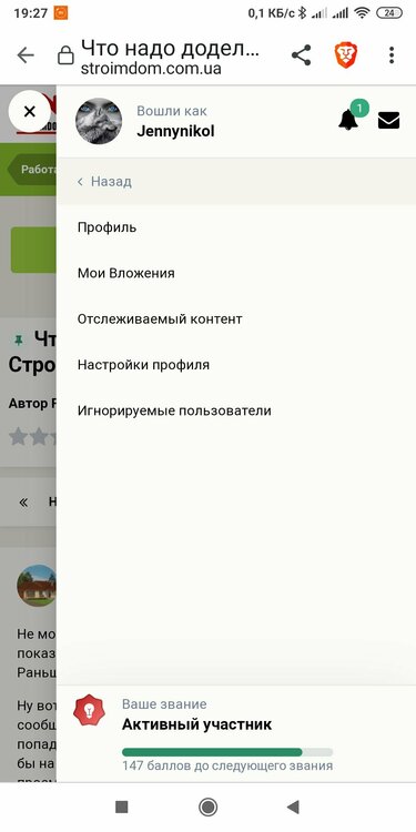Screenshot_2021-07-19-19-27-37-597_com.brave.browser.jpg