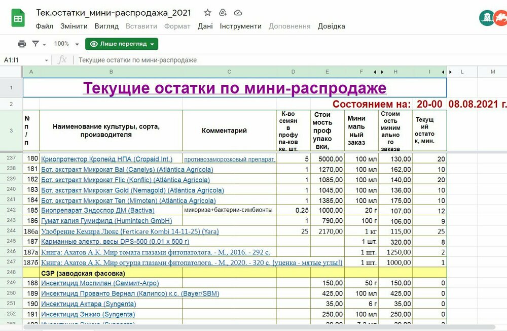 активность 1.jpg