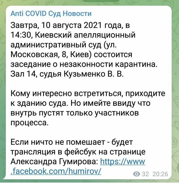 изображение_viber_2021-08-09_20-28-40-769.jpg
