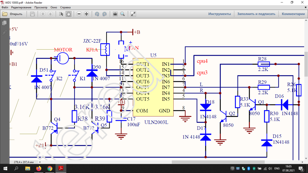 Снимок экрана (7).png