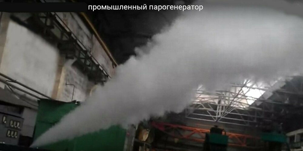 парогенератор промышленный дизельный.jpg