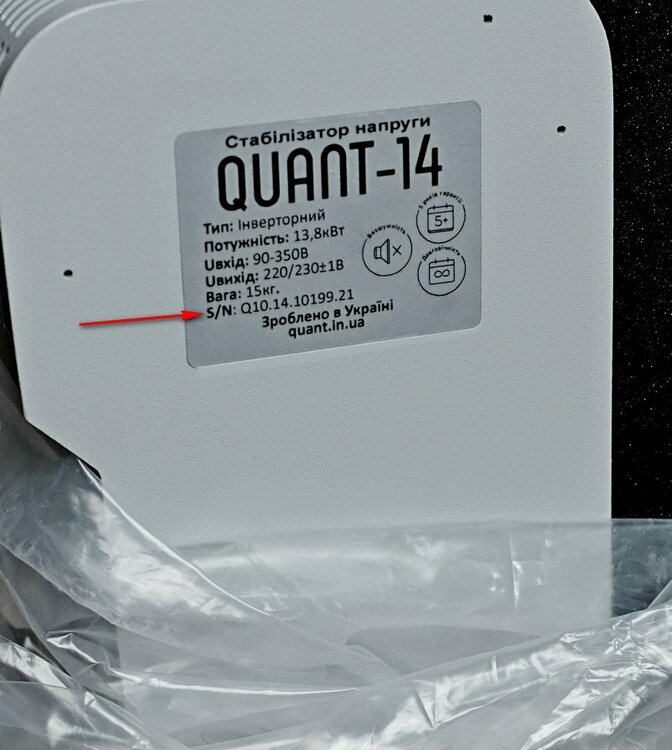 серийник стабилизатора.JPG