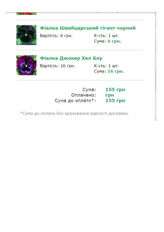 Семена 3 (2).jpg