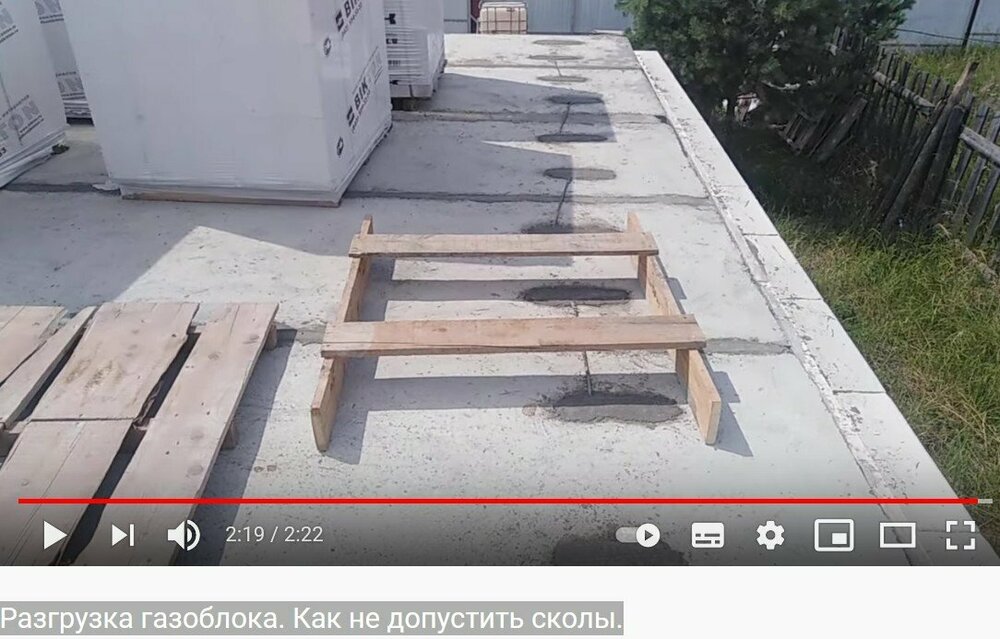 Разгрузка газоблока. Как не допустить сколы..jpg