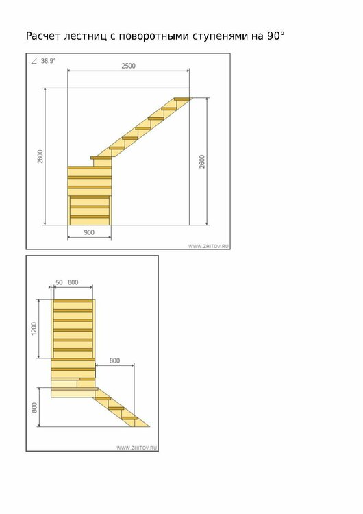 Лестница 900_Page1.jpg