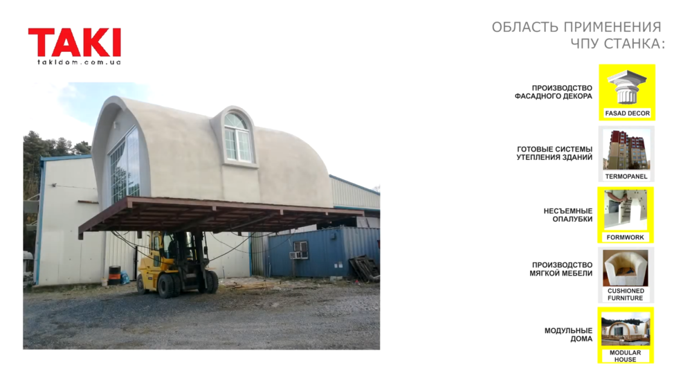 МОДУЛЬНЫЕ ДОМА.png