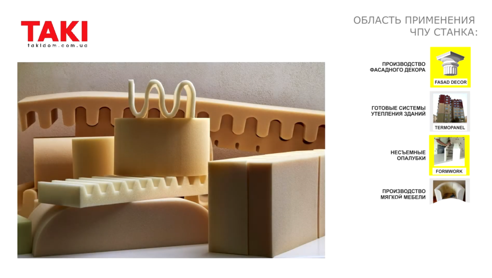 ОБРАБОТКА ПОРАЛОНА.png