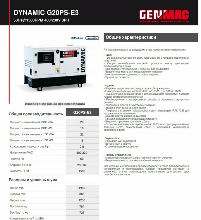 Genmac Dynamic G20.jpg