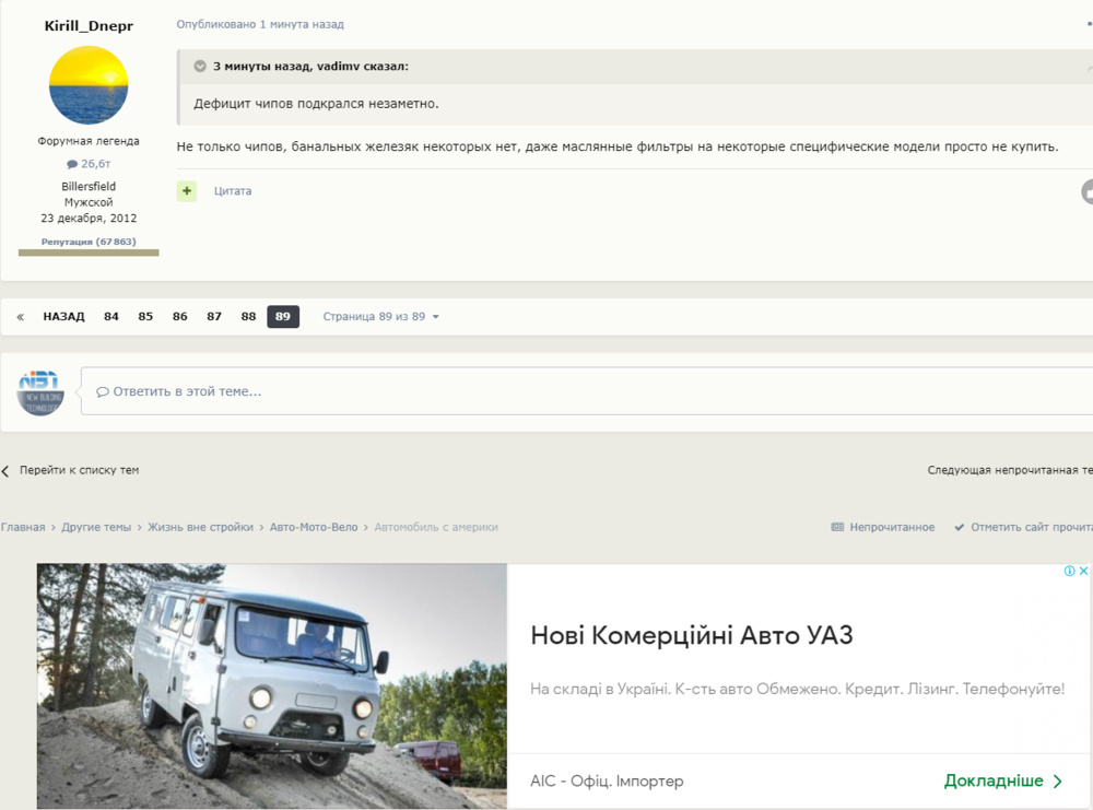 Opera Снимок_2021-10-24_223038_www.stroimdom.com.ua.png