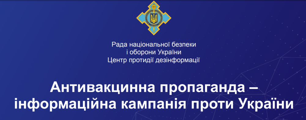 Opera Снимок_2021-11-22_233535_www.rnbo.gov.ua РНБО.png