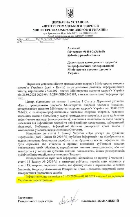 Ответ министерства.jpg