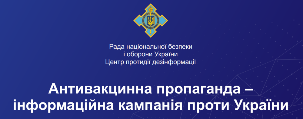 Opera Снимок_2021-12-07_194104_www.rnbo.gov.ua.png