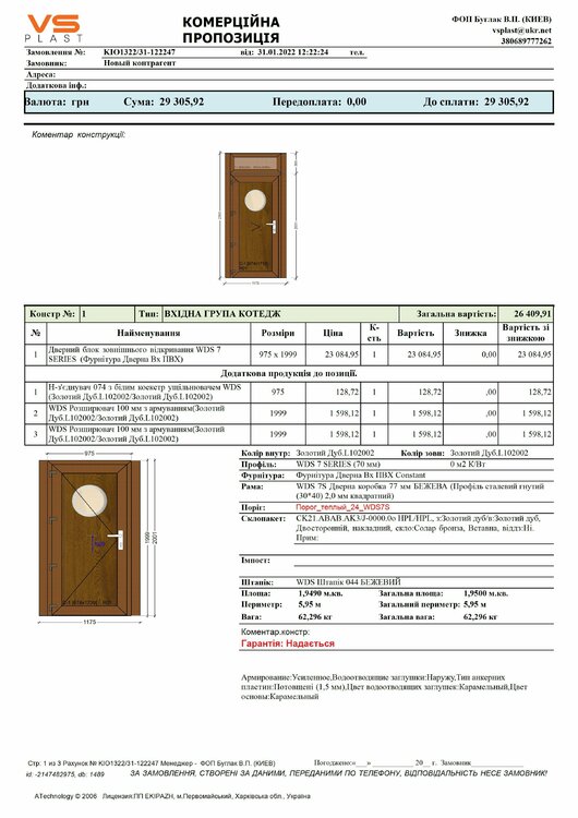 Двери R01.001.jpeg